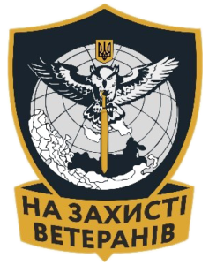 ГО-На-Захисті-Ветеранів